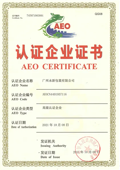 AEO certificate image